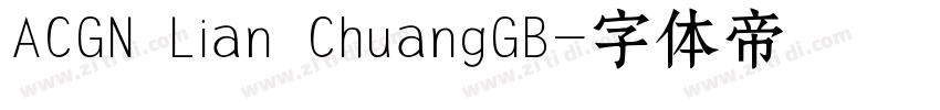 ACGN Lian ChuangGB字体转换
